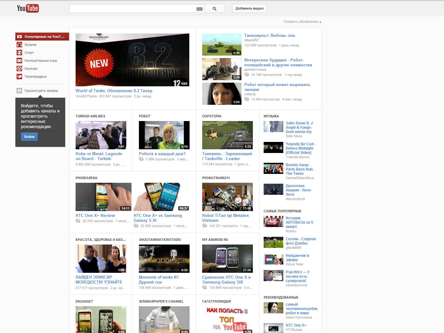 � ������ ���������� ������ � YouTube